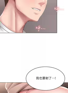 Page 159 of 寄宿日记 Boarding Diary 111-120话 - preview thumbnail