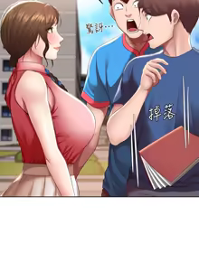 Page 16 of 寄宿日记 Boarding Diary 111-120话 - preview thumbnail