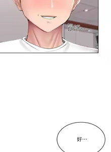 Page 165 of 寄宿日记 Boarding Diary 111-120话 - preview thumbnail
