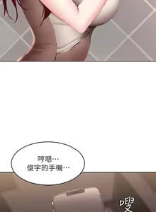 Page 169 of 寄宿日记 Boarding Diary 111-120话 - preview thumbnail