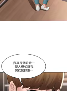 Page 173 of 寄宿日记 Boarding Diary 111-120话 - preview thumbnail