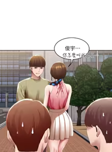 Page 18 of 寄宿日记 Boarding Diary 111-120话 - preview thumbnail