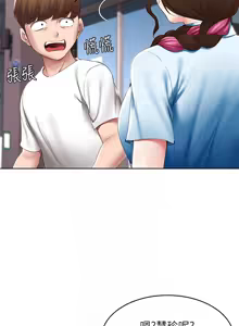 Page 182 of 寄宿日记 Boarding Diary 111-120话 - preview thumbnail