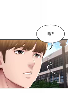 Page 186 of 寄宿日记 Boarding Diary 111-120话 - preview thumbnail