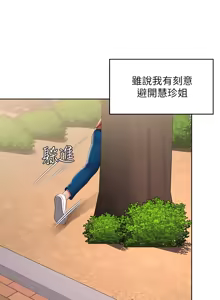 Page 187 of 寄宿日记 Boarding Diary 111-120话 - preview thumbnail