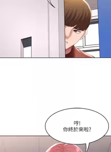 Page 190 of 寄宿日记 Boarding Diary 111-120话 - preview thumbnail