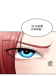 Page 195 of 寄宿日记 Boarding Diary 111-120话 - preview thumbnail