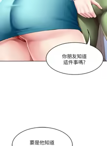 Page 199 of 寄宿日记 Boarding Diary 111-120话 - preview thumbnail