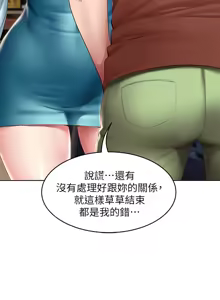 Page 203 of 寄宿日记 Boarding Diary 111-120话 - preview thumbnail