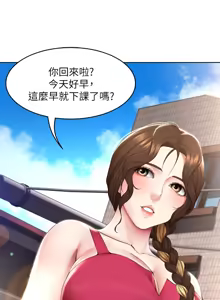 Page 209 of 寄宿日记 Boarding Diary 111-120话 - preview thumbnail
