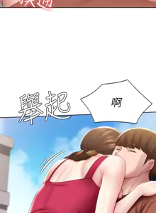 Page 215 of 寄宿日记 Boarding Diary 111-120话 - preview thumbnail