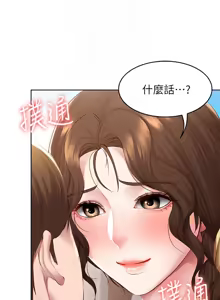 Page 217 of 寄宿日记 Boarding Diary 111-120话 - preview thumbnail