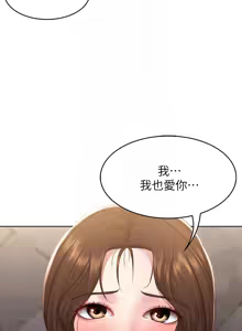 Page 223 of 寄宿日记 Boarding Diary 111-120话 - preview thumbnail