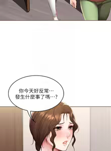 Page 225 of 寄宿日记 Boarding Diary 111-120话 - preview thumbnail