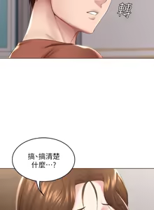 Page 226 of 寄宿日记 Boarding Diary 111-120话 - preview thumbnail