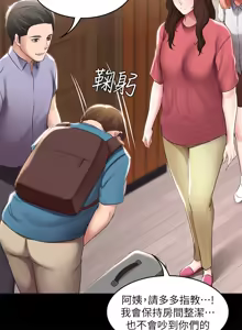 Page 236 of 寄宿日记 Boarding Diary 111-120话 - preview thumbnail
