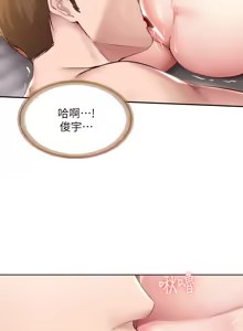 Page 237 of 寄宿日记 Boarding Diary 111-120话 - preview thumbnail