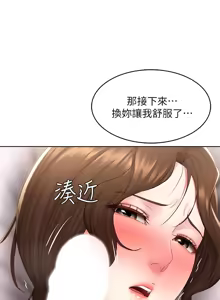 Page 241 of 寄宿日记 Boarding Diary 111-120话 - preview thumbnail