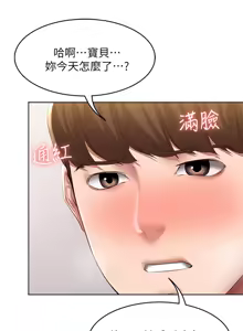 Page 243 of 寄宿日记 Boarding Diary 111-120话 - preview thumbnail