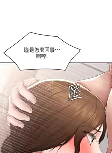 Page 244 of 寄宿日记 Boarding Diary 111-120话 - preview thumbnail