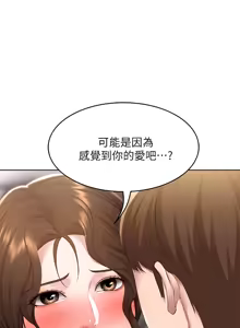 Page 246 of 寄宿日记 Boarding Diary 111-120话 - preview thumbnail