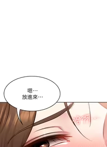 Page 252 of 寄宿日记 Boarding Diary 111-120话 - preview thumbnail