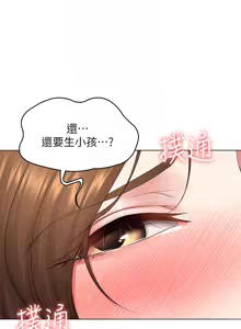 Page 261 of 寄宿日记 Boarding Diary 111-120话 - preview thumbnail