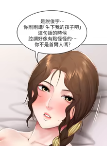 Page 276 of 寄宿日记 Boarding Diary 111-120话 - preview thumbnail