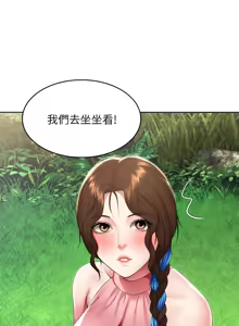 Page 28 of 寄宿日记 Boarding Diary 111-120话 - preview thumbnail