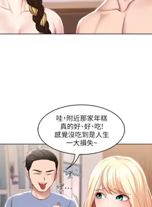 Page 283 of 寄宿日记 Boarding Diary 111-120话 - preview thumbnail