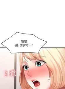 Page 292 of 寄宿日记 Boarding Diary 111-120话 - preview thumbnail