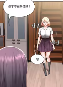 Page 293 of 寄宿日记 Boarding Diary 111-120话 - preview thumbnail