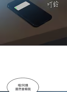 Page 304 of 寄宿日记 Boarding Diary 111-120话 - preview thumbnail