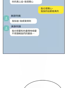Page 305 of 寄宿日记 Boarding Diary 111-120话 - preview thumbnail
