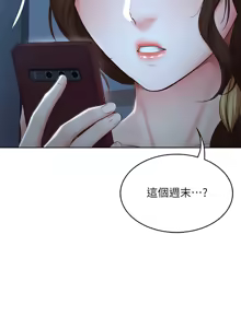 Page 306 of 寄宿日记 Boarding Diary 111-120话 - preview thumbnail