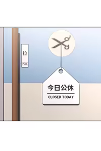Page 307 of 寄宿日记 Boarding Diary 111-120话 - preview thumbnail