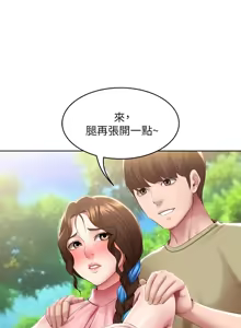 Page 32 of 寄宿日记 Boarding Diary 111-120话 - preview thumbnail