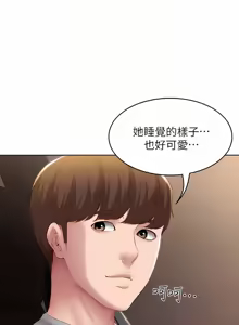 Page 331 of 寄宿日记 Boarding Diary 111-120话 - preview thumbnail