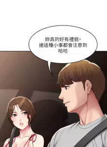 Page 334 of 寄宿日记 Boarding Diary 111-120话 - preview thumbnail