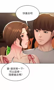 Page 338 of 寄宿日记 Boarding Diary 111-120话 - preview thumbnail