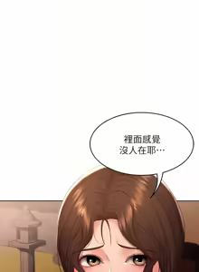 Page 339 of 寄宿日记 Boarding Diary 111-120话 - preview thumbnail