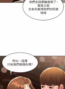 Page 340 of 寄宿日记 Boarding Diary 111-120话 - preview thumbnail