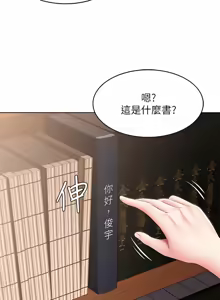Page 344 of 寄宿日记 Boarding Diary 111-120话 - preview thumbnail