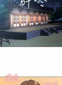 Page 349 of 寄宿日记 Boarding Diary 111-120话 - preview thumbnail