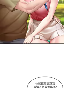 Page 35 of 寄宿日记 Boarding Diary 111-120话 - preview thumbnail