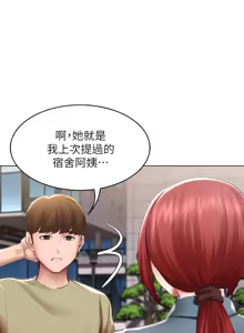 Page 83 of 寄宿日记 Boarding Diary 111-120话 - preview thumbnail