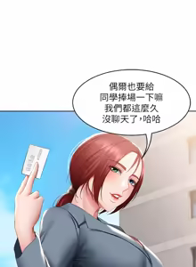 Page 88 of 寄宿日记 Boarding Diary 111-120话 - preview thumbnail
