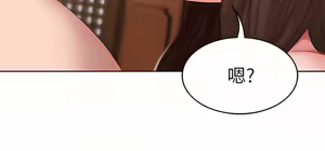 Page 103 of 寄宿日记 Boarding Diary 121-130话 - preview thumbnail