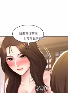 Page 104 of 寄宿日记 Boarding Diary 121-130话 - preview thumbnail