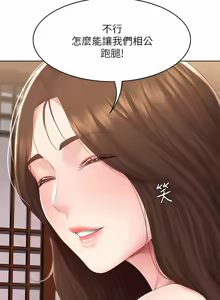 Page 105 of 寄宿日记 Boarding Diary 121-130话 - preview thumbnail